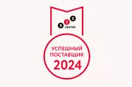 ООО "Линия 01" - в ТОП-1000 успешных поставщиков 2024 в Кокшетау 
